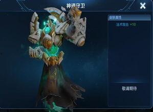 王者最新皮肤爆料六月份,华丽盛宴,期待值飙升! 第1张 王者最新皮肤爆料六月份,华丽盛宴,期待值飙升! 第1张