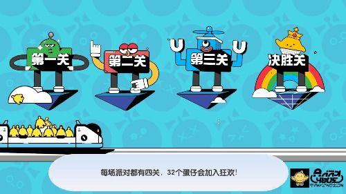 蛋仔派对最新活动爆料12月,全新活动爆料来袭!” 第3张 蛋仔派对最新活动爆料12月,全新活动爆料来袭!” 第3张