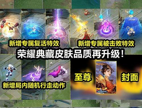 荣耀典藏最新优化爆料视频,揭秘最新优化爆料视频亮点  第3张